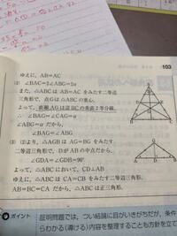 二等辺三角形の頂角の二等分線は底辺を垂直を2等分するとありますが Yahoo 知恵袋