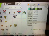 ソードシールドでこのポケモンが改造なのか知りたいです ヒトカゲ色 Yahoo 知恵袋