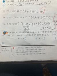 小学5年算数の問題です 解説があるのですが 教え方が上手い解説方法があれば教え Yahoo 知恵袋