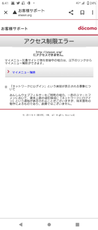 あんしんフィルターについての質問です 親にあんしんフィルター Doc Yahoo 知恵袋