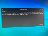 フォートナイトpcでやっていると すぐ落ちてしまいます 落ちるとこのような画面 Yahoo 知恵袋