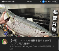 今日この動画がおすすめに出てきて でも この魚の切られてる部分を見た時何 Yahoo 知恵袋