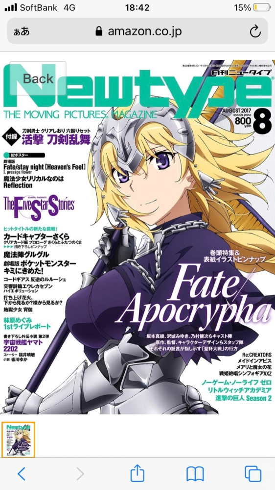 今年のオルレアン市のジャンヌ ダルク祭において 祭りの最中にfateのジャンヌ Yahoo 知恵袋