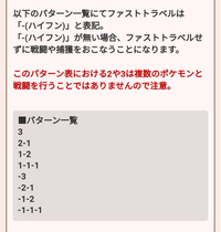 レジェンズアルセウスで 大大大発生ありますよね あれでパターンで色厳 Yahoo 知恵袋