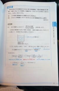 高校化学質問です 密度1 80g Mlって 溶液1mlあたり溶質が1 Yahoo 知恵袋