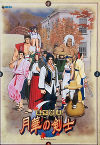 月華の剣士で好きなキャラクターは誰ですか 十三とあかりのコンビです Yahoo 知恵袋