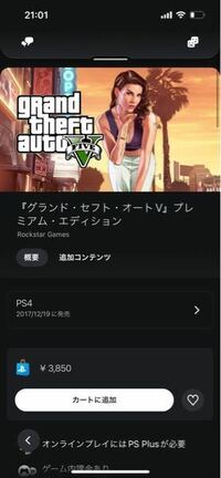 Ps5版gta5の操作がおかしくなってて困ってます いろんなボタンが入れ Yahoo 知恵袋