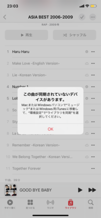 Windowspcでitunesにcdから音源を取り込み Iphoneと同期し Yahoo 知恵袋