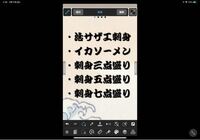 江戸勘亭流フォントを無料で使いたいのですが Ibispaintでダウ Yahoo 知恵袋