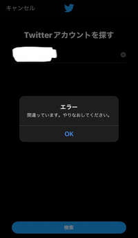 Twitterでユーザー名とパスワードを入力するとアカウントを探す画面に勝手に Yahoo 知恵袋