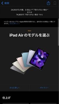 Apple storeでこのiPad air買ったら何世代が来るですか？第4世代が来るならなんで既に第五世代のカバーは売られてるんですか？ 