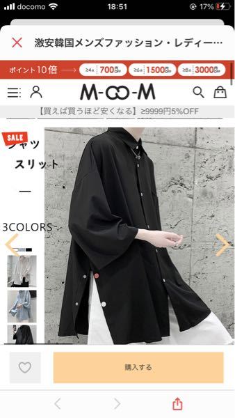 画像のような服が売っているブランドやサイトが知りたいです。この写真はmoonとか言う詐欺サイトからとったものなんですが、この写真の服がとても欲しいので正規のやつを教えて欲しいです。