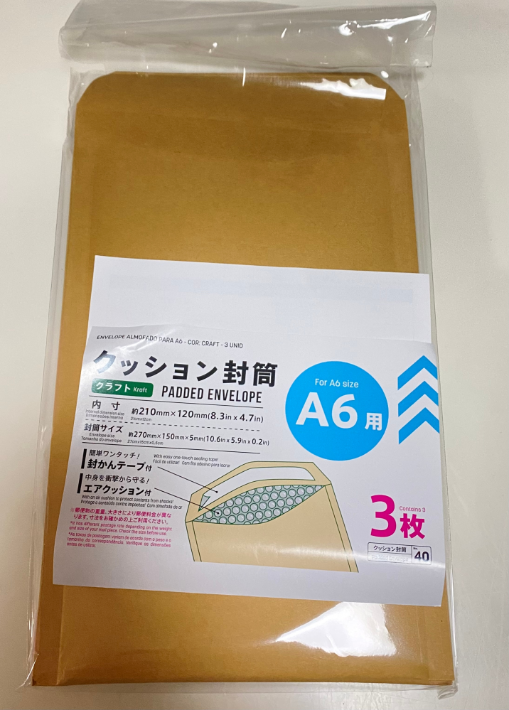 メルカリなどのフリマアプリでアニメグッズなどを出品しているのですが