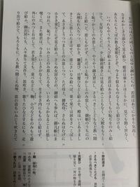 とりかはべや物語の中で 権大納言にて大将かけ給へる人の娘が外で若い男などと鞠や Yahoo 知恵袋