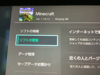 Switch版minecraftのバージョンは1 18 30なのですか それと Yahoo 知恵袋