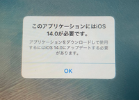 メルカリでiPadを購入したのですが、iOSは9.3.5で最新とでて