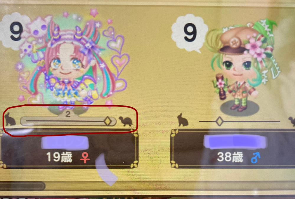 つぐmeについてです 知力が秀才の子を頂いたのですが この赤枠で囲んだ下のバー Yahoo 知恵袋