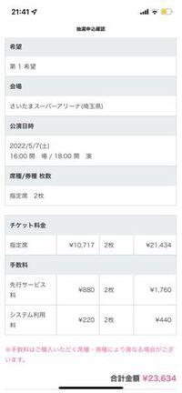 ローチケ一般販売について質問です 先日fcで全部落選したので最後の望み一般 Yahoo 知恵袋