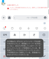 Discordについてです メッセージが送れずこの様な状態です Yahoo 知恵袋