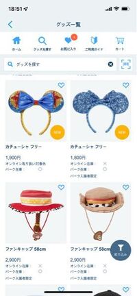 ディズニーのカチューシャが店舗で在庫切れしてるという話を聞きました Yahoo 知恵袋