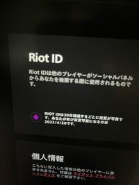 Valorantの名前を変更したいのですがlolもやっていてr Yahoo 知恵袋