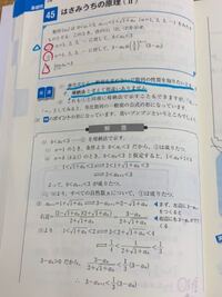 基礎問題精講数345（2）の問題について、このような解法を