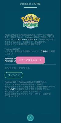 ニンテンドーアカウントのメールアドレスを変更してポケモンgoからポケ Yahoo 知恵袋