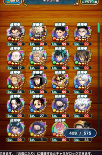 ジャンプチ初心者です 四周年からはじめました どなたか優しい方 この下の写真に Yahoo 知恵袋