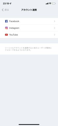 ツイキャスの垢で連携してるtwitterの垢の連携を外したいのですが Yahoo 知恵袋