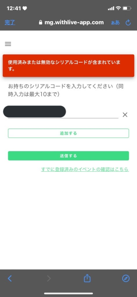 メルカリとかでよくある「確認のために1度開封しました」とかいうのが