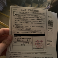 名鉄名古屋駅からjrの豊橋駅に乗り換えてjr愛野駅にきたんですけど 駅員さんに Yahoo 知恵袋