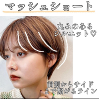 ショートヘアは男ウケ悪いってホンマですか ヘアスタイル Yahoo 知恵袋