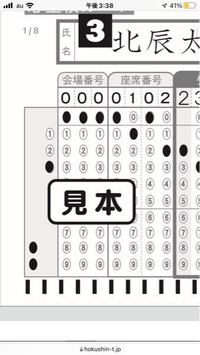 北辰についての質問です。 - 下の写真の座席番号の会場番号は