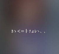 恋愛系の暗号をとにかくたくさん教えてください 目 興味あるときは目が大 Yahoo 知恵袋