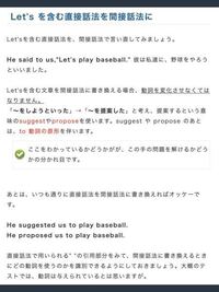 予備校の先生の方が この Let S で始まる直接話法 間接話法への書き換え Yahoo 知恵袋