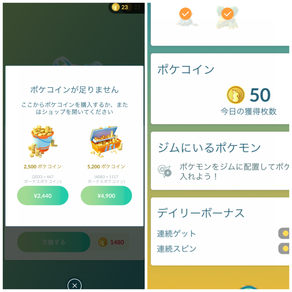 ポケモンgoで ジムにポケモンを置くとコインが貰えますが もしポケコインを課金 Yahoo 知恵袋