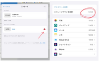 iCloudを解約したいのですが、「完了」がクリックできません(画像左)

一つ画面を戻って確認してみても50GBのままで、どうしてできないのでしょうか？ 