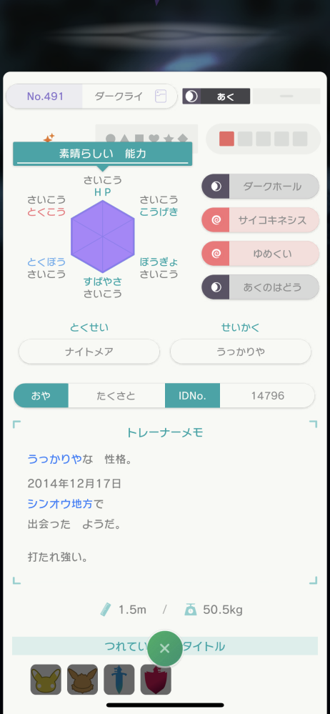 画像確認用 弾かれたポケモン10体 Ascentofbeauty Com Au