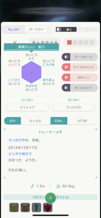 改造ポケモンについての質問です最近改造ポケモンやっている方々が増 Yahoo 知恵袋