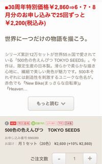 フェリシモの500色色鉛筆を使ってイラストを描いている方いらっしゃいますか Yahoo 知恵袋