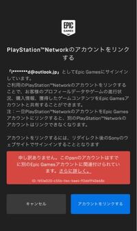 フォートナイトでps4のユーザーを変更しようと思いフォートナ Yahoo 知恵袋