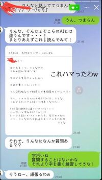 至急 彼氏がこのストーリーあげてて 嫉妬するのおかしいですか 相手はai り Yahoo 知恵袋