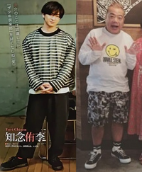 知念侑李と出川哲朗は同じ身長159 なのに知念くんのほうが背高く見え Yahoo 知恵袋