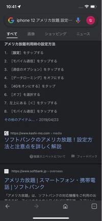 至急です 現在留学でハワイに来ましたが 圏外になってスマホが使えません Yahoo 知恵袋