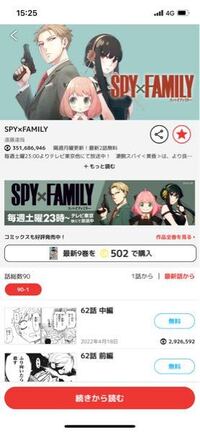 単行本と週刊誌ってどのくらい話の進み具合に差があるの 仮に Yahoo 知恵袋