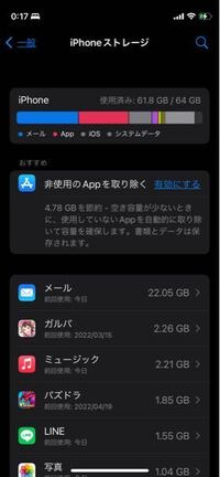 Iphoneの書類とデータってどうやったら削除できます Ipho Yahoo 知恵袋