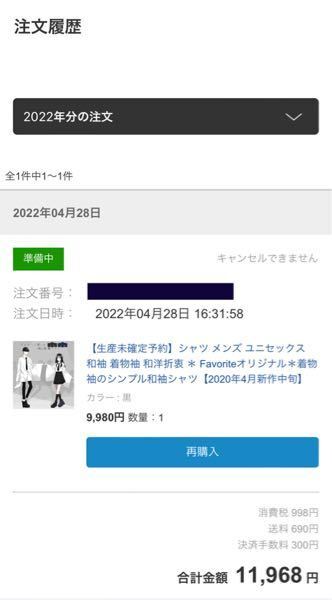 こちらの商品を購入したのですが、 - いつ頃届きますか