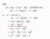 中学3年数学です 写真の問題の赤線が引いてある部分ってなぜ かっこをつけるので Yahoo 知恵袋