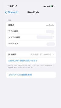 至急 Airpodsの名前の変更の仕方教えて欲しいです 以前はbluetoo Yahoo 知恵袋