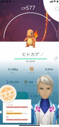 この個体値は妥協しますか また進化させますか Yahoo 知恵袋